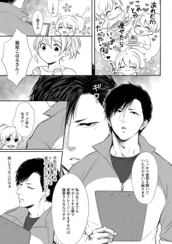 Page 6 of "Pyuuru" Torokete Hatsujou!? Mitsukoi Fitness ~ Moujuu Kare no Amanure Shidou 1-6