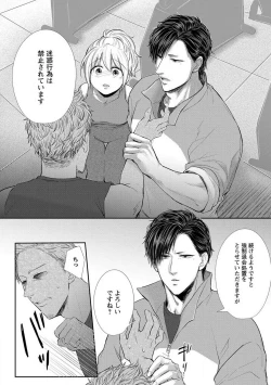 Page 86 of "Pyuuru" Torokete Hatsujou!? Mitsukoi Fitness ~ Moujuu Kare no Amanure Shidou 1-6