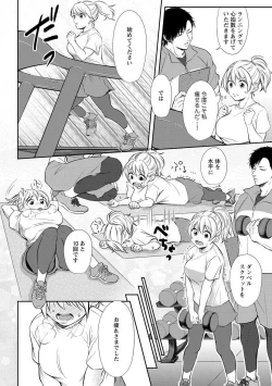 Page 9 of "Pyuuru" Torokete Hatsujou!? Mitsukoi Fitness ~ Moujuu Kare no Amanure Shidou 1-6
