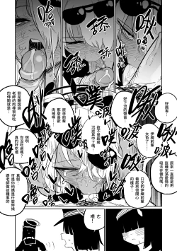 Page 5 of Chiryou dakara Shikatanai kara na! | 因為是治療才不得已幫你做的啊！