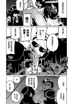 Page 6 of Chiryou dakara Shikatanai kara na! | 因為是治療才不得已幫你做的啊！