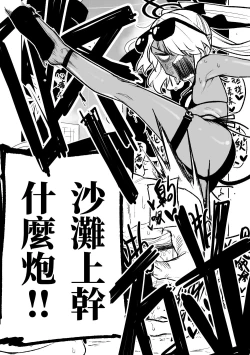 Page 9 of Chiryou dakara Shikatanai kara na! | 因為是治療才不得已幫你做的啊！