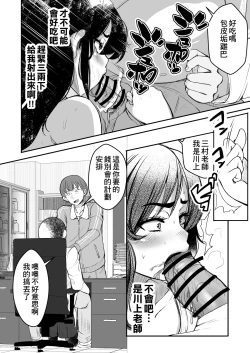 Page 26 of Tsuyoki JK ga Niku Onaho ni Ochiru made Zenpen | 讓強勢JK墮落成為肉飛機杯 前篇