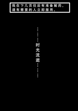 Page 29 of Charao ni Netorare Route 3 Toile de... 告白を聞かされ版