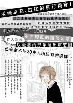 Page 30 of Charao ni Netorare Route 3 Toile de... 悪口を聞かされ版