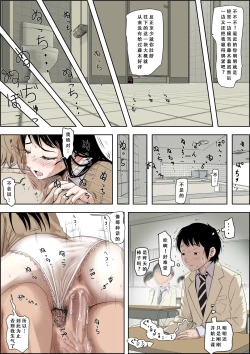 Page 7 of Charao ni Netorare Route 3 Toile de... 悪口を聞かされ版