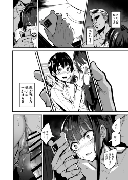 Page 32 of Kanojo ga Gaikokujin ni Netorareru Manga Ouchi Fuck Hen