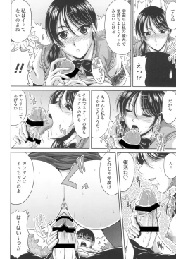 Page 79 of Bitch Hi School