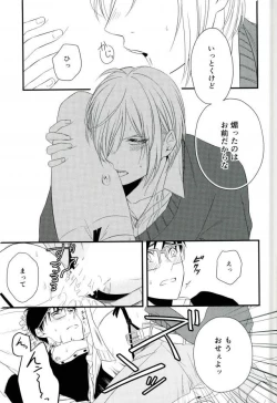 Page 29 of Order Maid