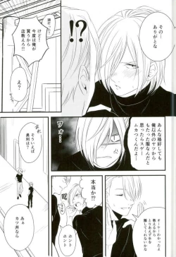 Page 33 of Order Maid