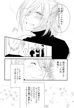 Page 34 of Order Maid