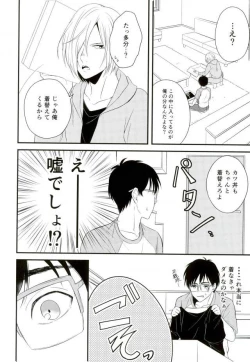 Page 8 of Order Maid