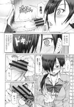 Page 113 of Kagome no Inyoku - After School Lady