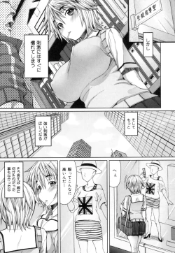 Page 12 of Kagome no Inyoku - After School Lady