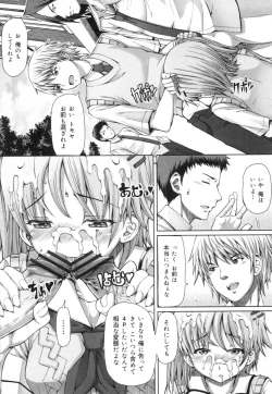 Page 144 of Kagome no Inyoku - After School Lady