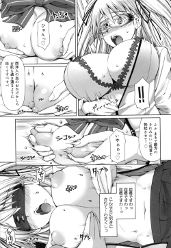 Page 180 of Kagome no Inyoku - After School Lady