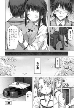 Page 231 of Kagome no Inyoku - After School Lady