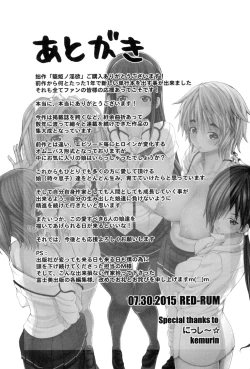 Page 244 of Kagome no Inyoku - After School Lady