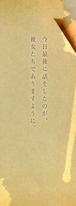 Page 248 of Kagome no Inyoku - After School Lady