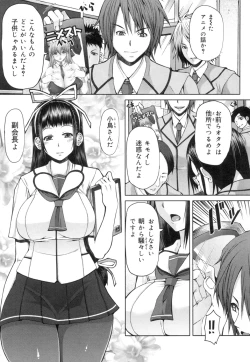 Page 28 of Kagome no Inyoku - After School Lady