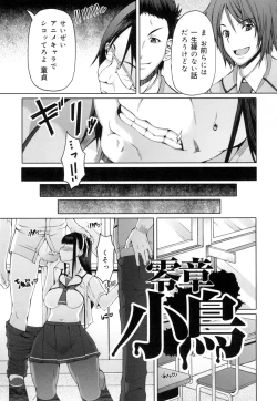 Page 30 of Kagome no Inyoku - After School Lady