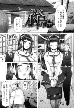 Page 48 of Kagome no Inyoku - After School Lady