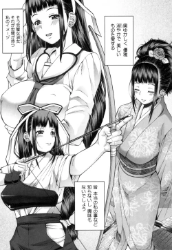 Page 52 of Kagome no Inyoku - After School Lady