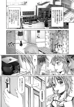 Page 70 of Kagome no Inyoku - After School Lady