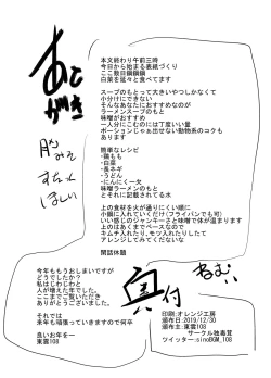 Page 21 of Yoshizawa Deisui Karaoke Box