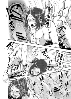 Page 16 of Kamera o Tsukatte Odoseba Iijan ♪