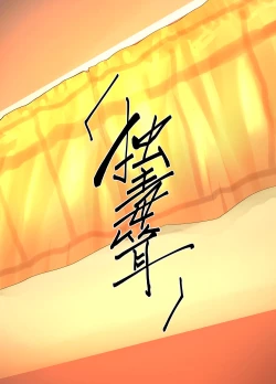 Page 22 of Kamera o Tsukatte Odoseba Iijan ♪