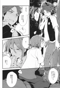 Page 5 of Natsu no kodomo