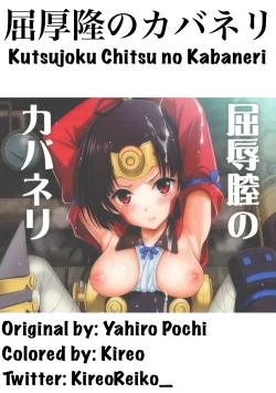 Page 22 of Kutsujoku Chitsu no Kabaneri