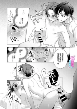 Page 26 of Nonke Daigakusei, Massage-ten de no Model Beit de Hamedori Sarechaimashita