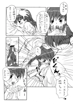 Page 5 of Hime Hajime