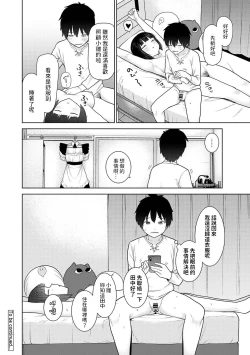 Page 25 of Kyou kara Kazoku, Soshite Koibito. Ch. 18