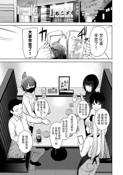 Page 2 of Kyou kara Kazoku, Soshite Koibito. Ch. 18