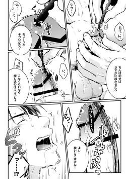 Page 4 of Ore wa Sei Settai-you Sei Onaho to Shite Choukyou Sareru Sou desu