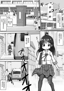 Page 2 of Gekouchu no Onnanoko o Rachi shite Kuchibenki ni Choukyou Suru Ohanashi
