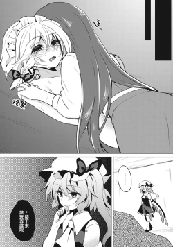 Page 17 of Yuuwaku Cantare 2 | 游樂之歌2