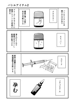 Page 10 of Sexual Demon Bikuchu ver