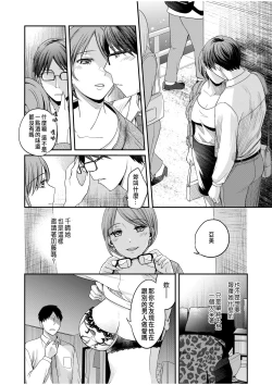 Page 10 of Shinyuu ni Kanojo ga Netorareta Hanashi 5
