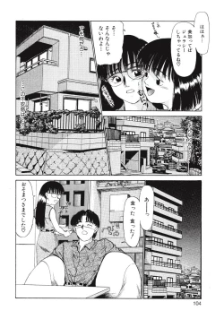 Page 106 of Kurayami no Odori - Dance in the Dark