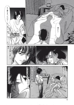Page 10 of Kurayami no Odori - Dance in the Dark