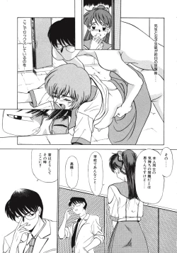 Page 121 of Kurayami no Odori - Dance in the Dark