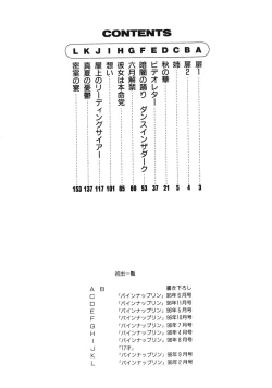 Page 169 of Kurayami no Odori - Dance in the Dark