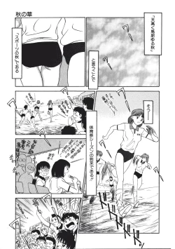 Page 23 of Kurayami no Odori - Dance in the Dark