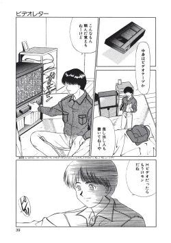 Page 41 of Kurayami no Odori - Dance in the Dark