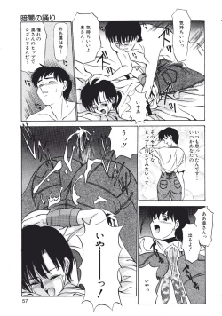 Page 59 of Kurayami no Odori - Dance in the Dark