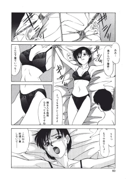 Page 62 of Kurayami no Odori - Dance in the Dark